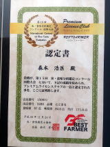 プレミアムライセンス